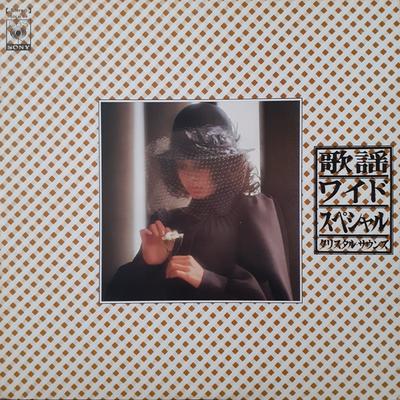 LP Пластинка CRYSTAL SOUNDS - Kayo wide special последний хит 20 SOLH38 CBS/SONY Япония Фолк Б/У