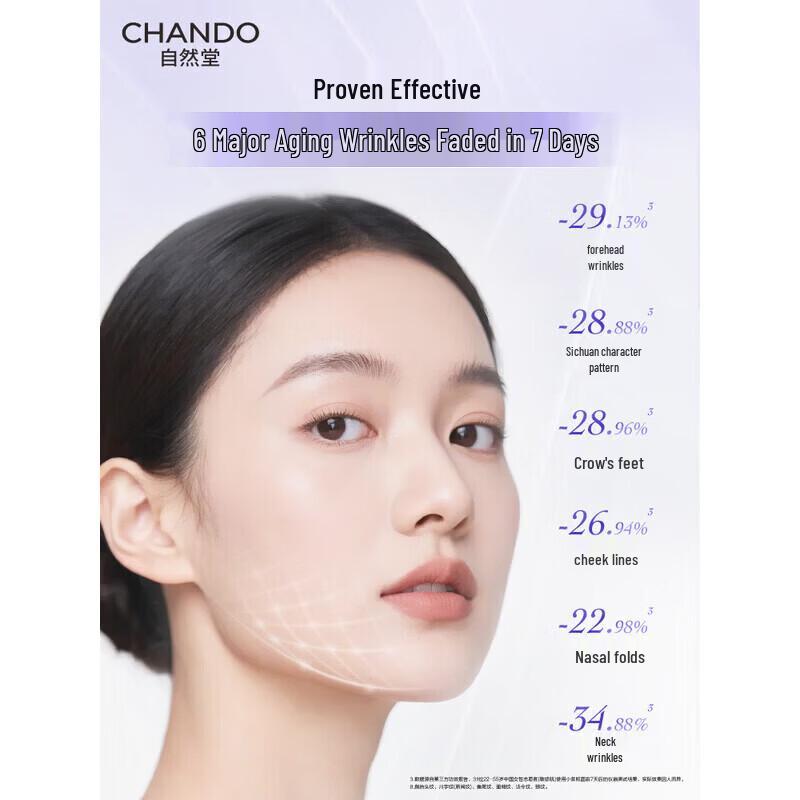 CHANDO Крем-эссенция в маленькой фиолетовой бутылочке