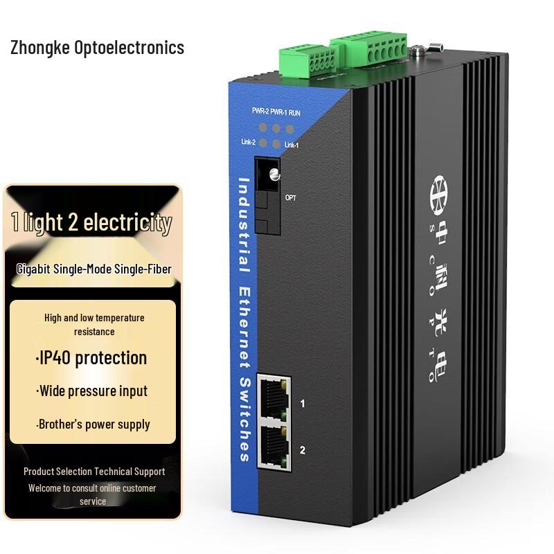 Промышленные оптоволоконные преобразователи и трансиверы Zhongke Optoelectronics