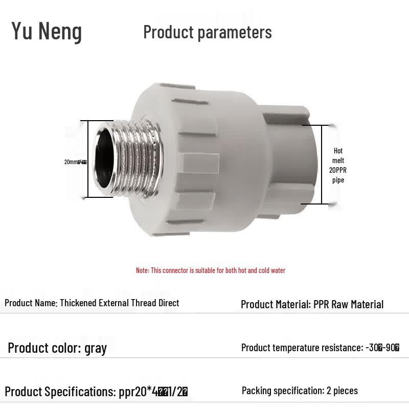 Yùnéng PPR External Thread Hot-Melt Union