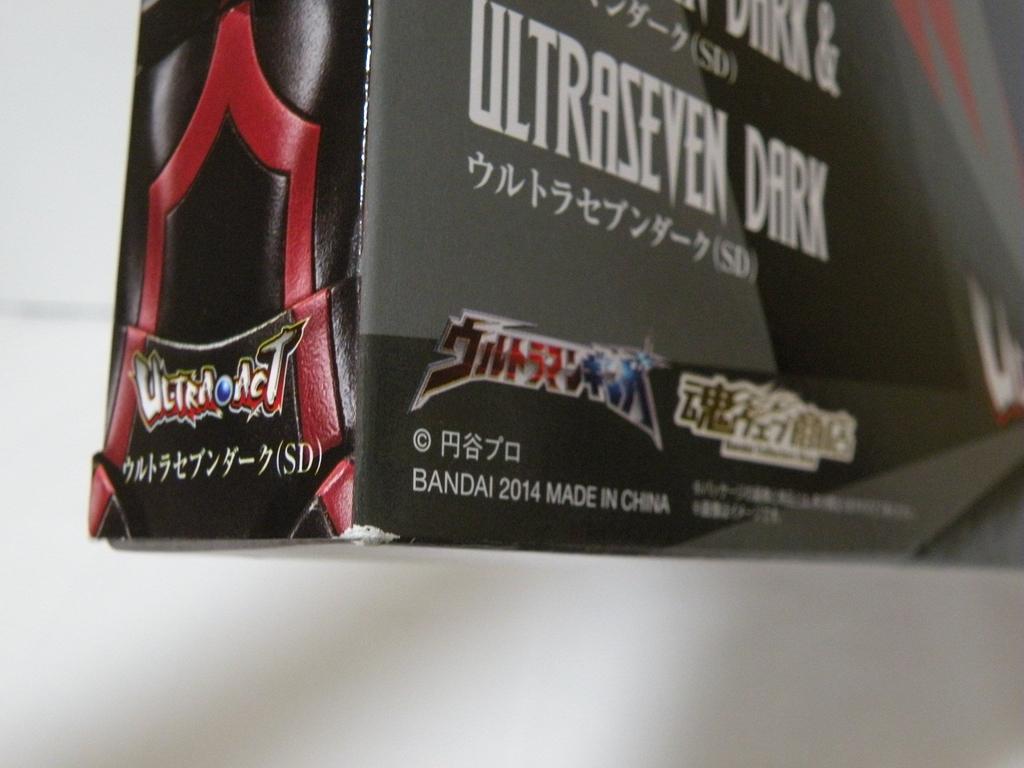 Ультрамен Темный Ультра Семи Темная Сеть ULTRA-ACT (SD) & (SD) (Тамасии Лимитед)