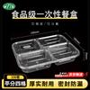 Одноразовые коробки для приготовления еды Tongyuan 850 мл с 4 отделениями, пригодные для разогрева в микроволновой печи - 150 наборов