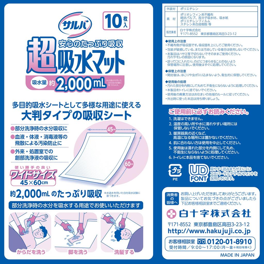 Salva Hakujuji Супервпитывающий широкий водонепроницаемый коврик-простыня, Размер, 10 штук