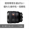 Sony SEL50F14GM FE 50мм GM Стандартный Объектив-Фикс для Цифровых Зеркальных Камер G Master F1.4 Полнокадровый [E-Mount]
