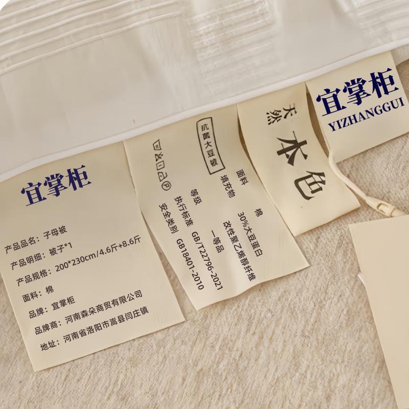 Yizhanggui Soy Fiber All-Season Quilt Set