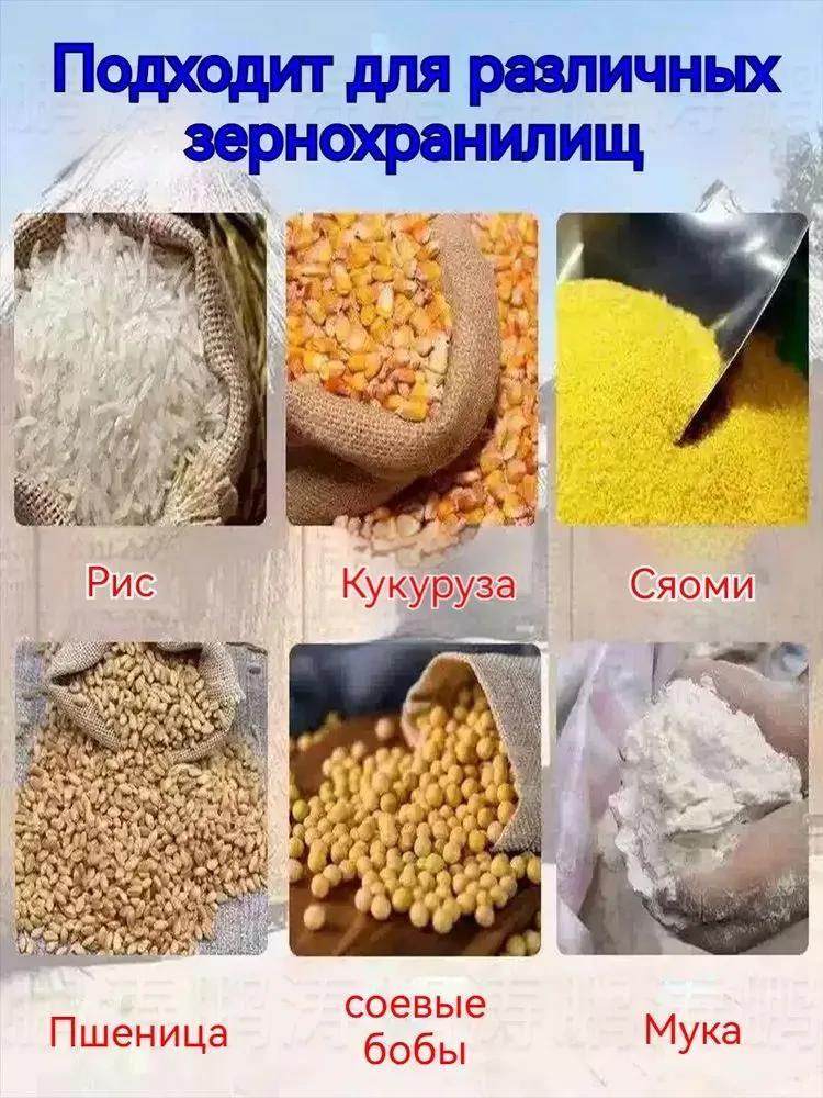 Защита зернохранилища от вредителей, репеллент для зерна, крупы и кормов
