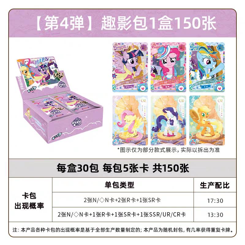 Оригинальная Новая Коллекционная Карточка Серии My Little Pony Карточка Вечной Дружбы Набор Веселая Тень Анимационные Периферийные Подарки