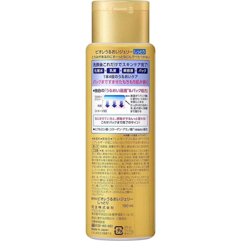 Kao Biore All In One Moisturizing Jelly Lotion (180mL)