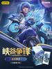 Оригинальный Canyon Clash Honor of Kings Коллекционная Карточная Игра Бустерная Пачка Полная Серия Периферия Изысканная Подарочная Коробка