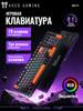 Игровая клавиатура HOCO GM751: 3 режима подключения, RGB-подсветка, 19 клавиш с защитой от залипания, низкая задержка 0,1 мс, мультимедийные клавиши, проводная клавиатура