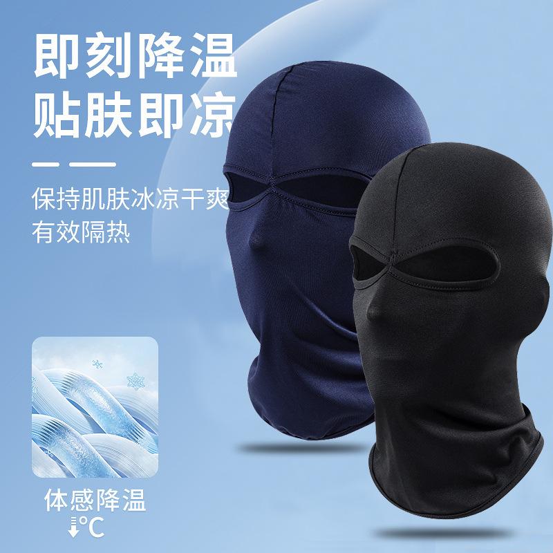 Summer quick-drying breathable headgear full face UV protection cycling windproof sand neck protection