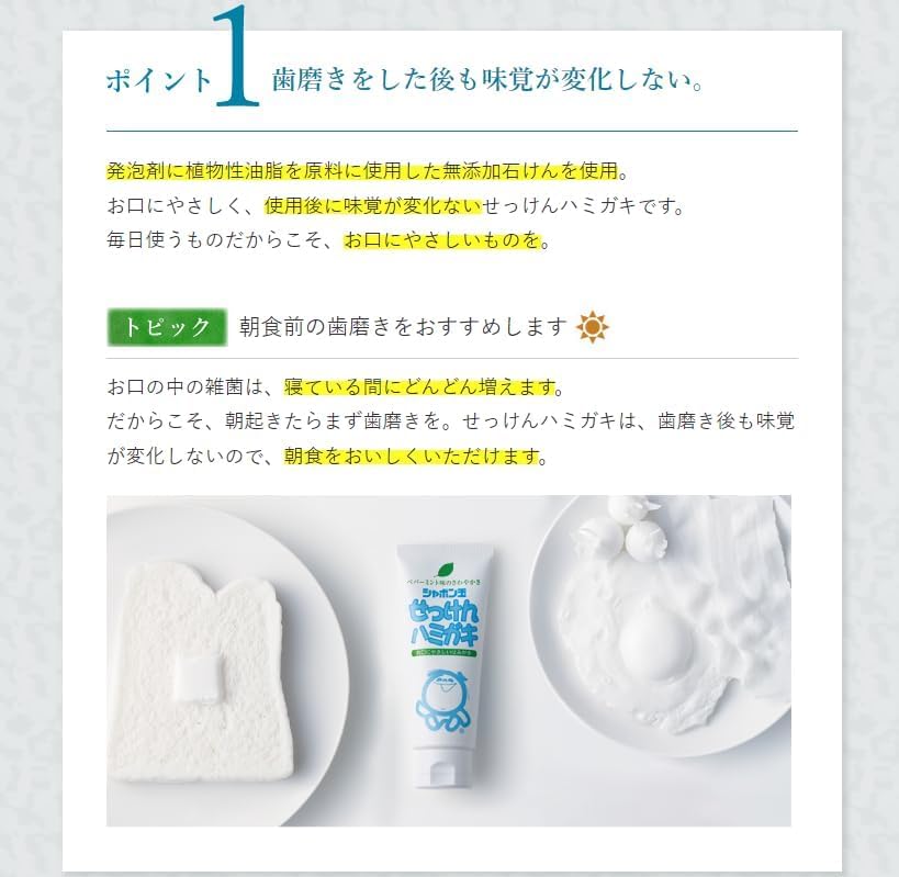 Зубная паста Shabon Dama Soap [140 г x 3 шт.]