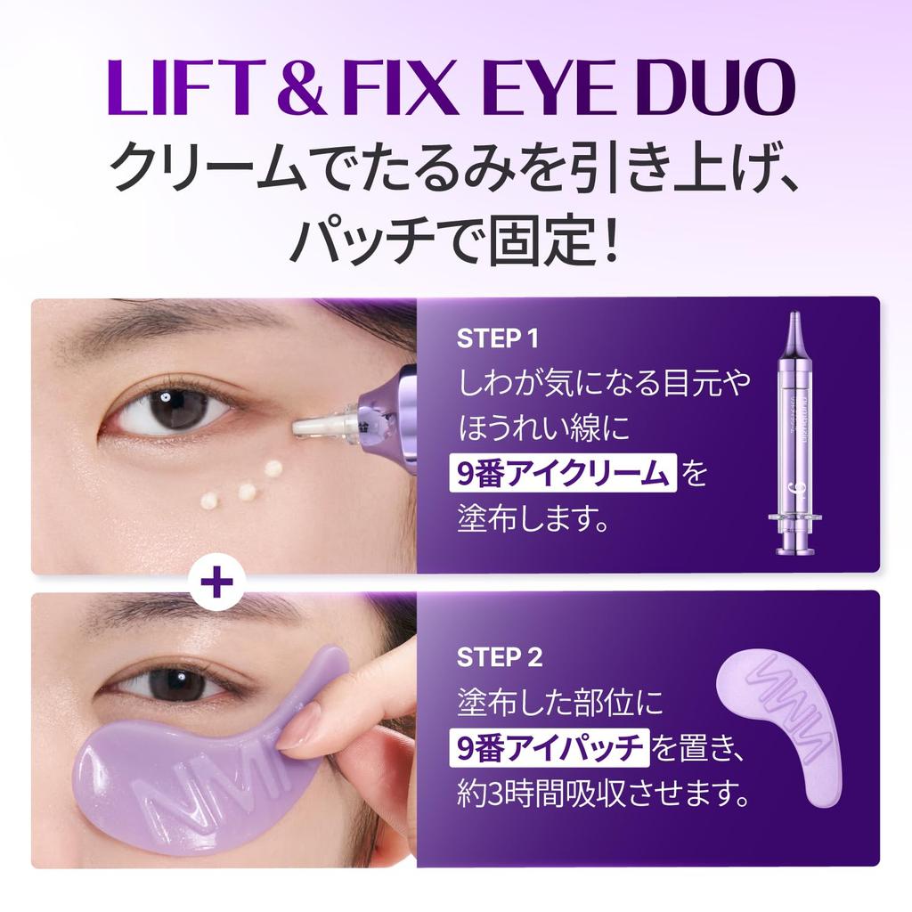 Numbuzin 9 NMN Retinol Lift Eye with NAD Liposomal and Firming Eye Korean No. Cream, 10ml, Capsules, Retinol, Niacinamide, Cream. Skincare.