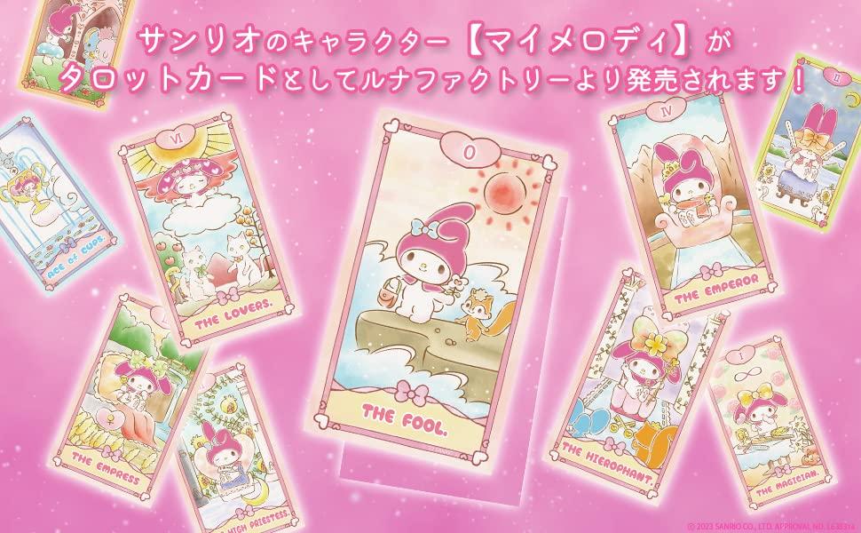 Таро «Моя Мелодия» от Луны, издание Райдера, для начинающих, милое [Sanrio]