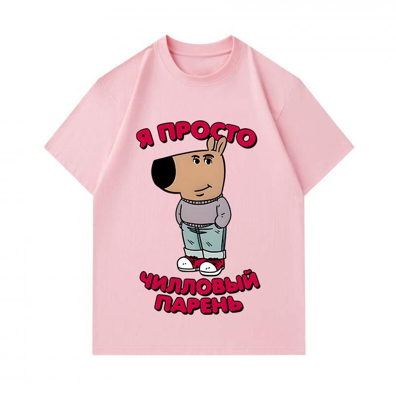 Men's 100% Cotton Crew Neck Short Sleeve T-Shirt, Casual Chill Dog Cartoon Print Funny Russian Meme Graphic Tee for Daily Street Wear