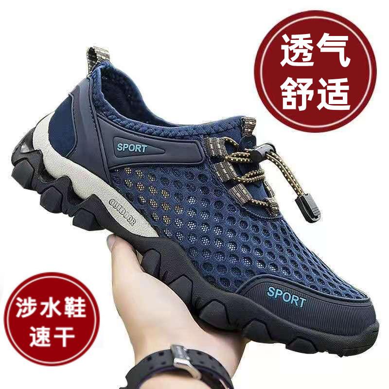 Summer Creek Shoes Men's Breathable Casual Mesh Sports Shoes Hollow Mesh Outdoor Hiking Shoes Sports Hiking Shoes