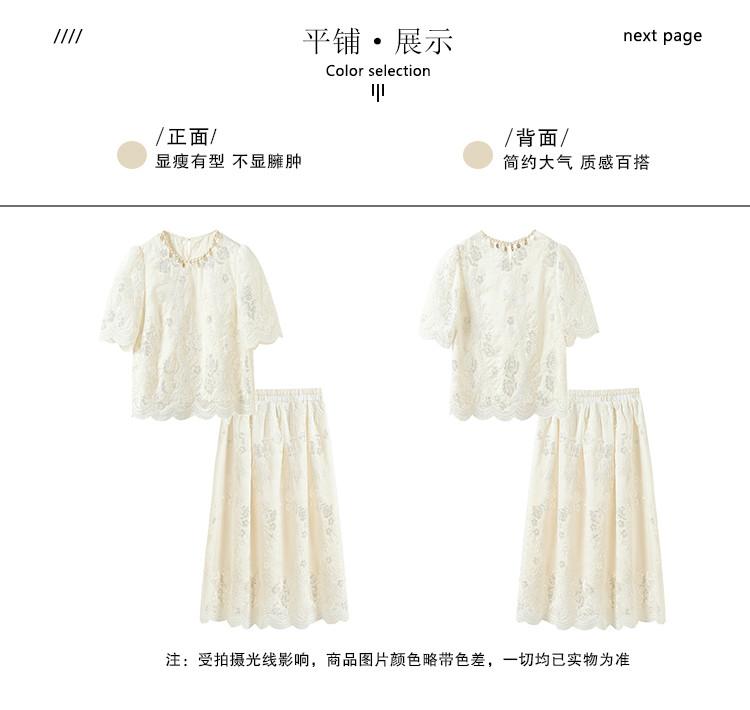 2025 Summer Embroidered Lace Two-Piece Set with Beaded Collar