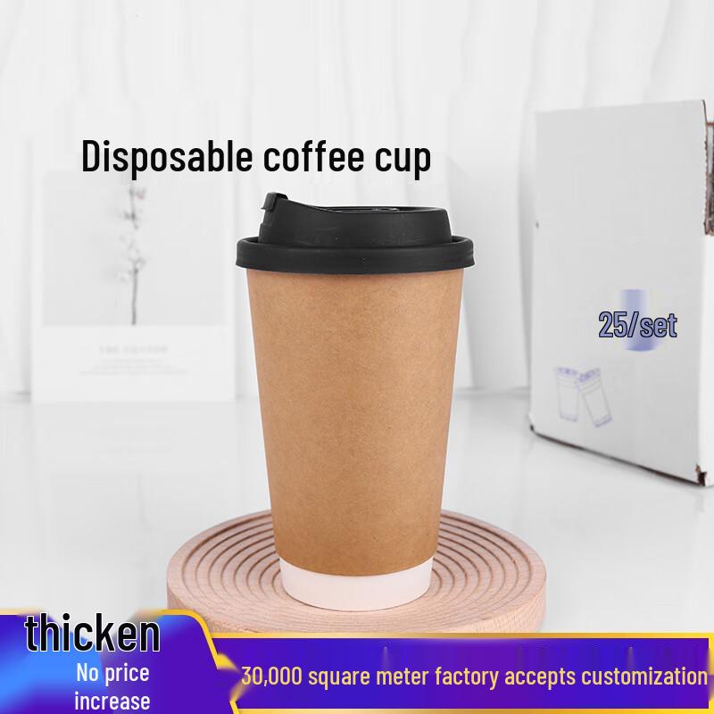 Disposable Double-Layer Kraft Paper Hot Drink Cups
