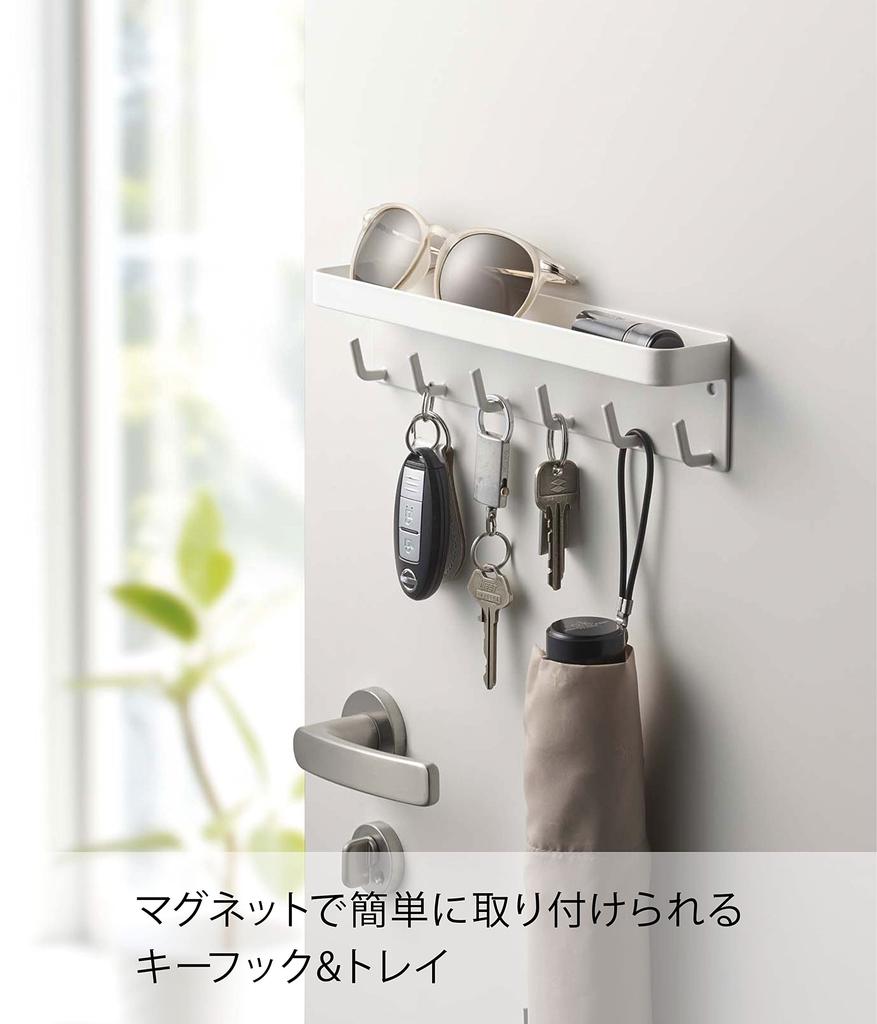 Yamazaki Jitsugyo Magnetic Key Hook Tray White x x H6cm Smart Entrance Key Accessories Storage 2754 & Approx. W24.5 D4.5