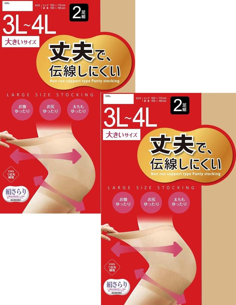 2 пары x 2 Большой размер Прочные и женские чулки 3L/4L Чулки, комплекты, колготки, устойчивые к затяжкам (бежевый телесный)