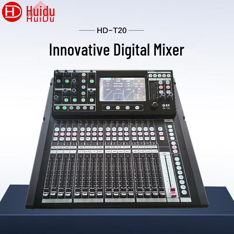 HuiDu HD-T20 Professional Digital Audio Mixer (CN version)
