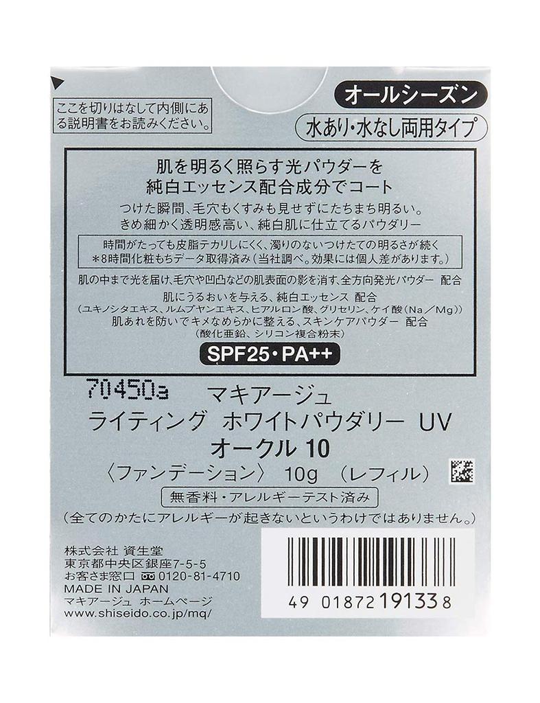 Maquillage Lighting White Powdery UV Ocher 10 SPF25 Refill 10g PA++