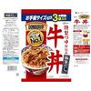 DONBURI-tei Gyudon 3 Meal Pack x 4 Units Ezaki Glico (Room Temperature Storage Emergency Food Stockpiling Rolling Stock Donburi Base Retort)