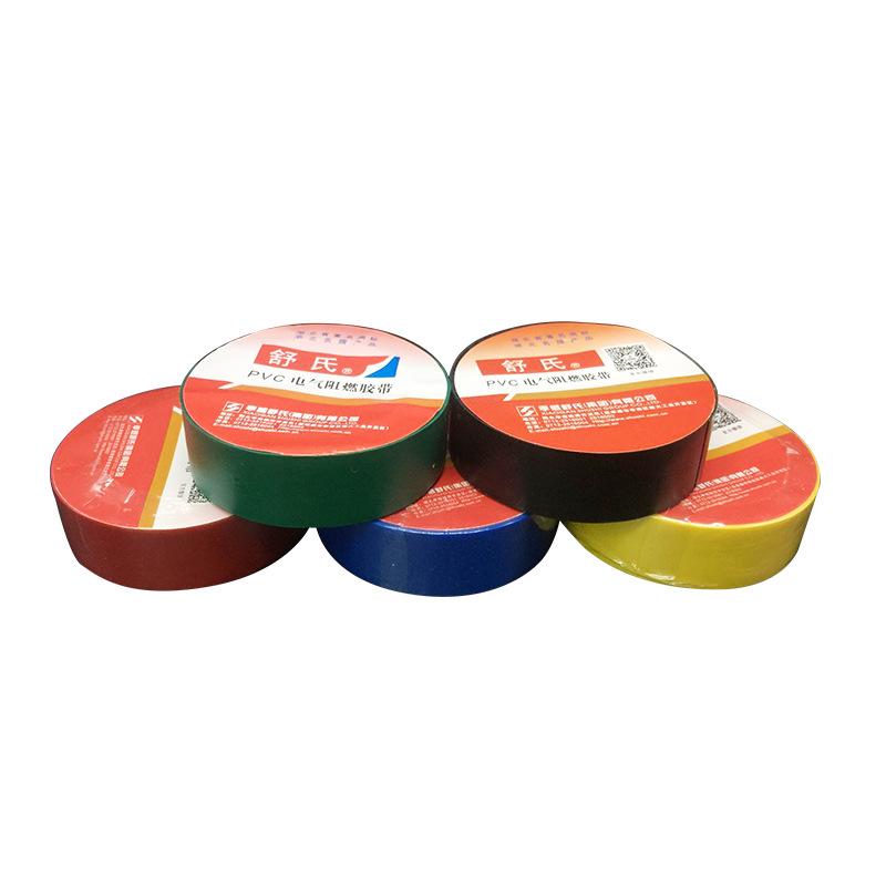 Shushi Electrician Flame Retardant PVC Insulating Tape