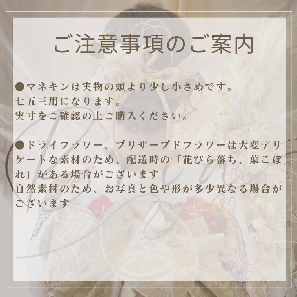 753 Kimono Dried Flower Preserved Flower Hair Organza [Bria] Shichi-Go-San Ornament, (Red)