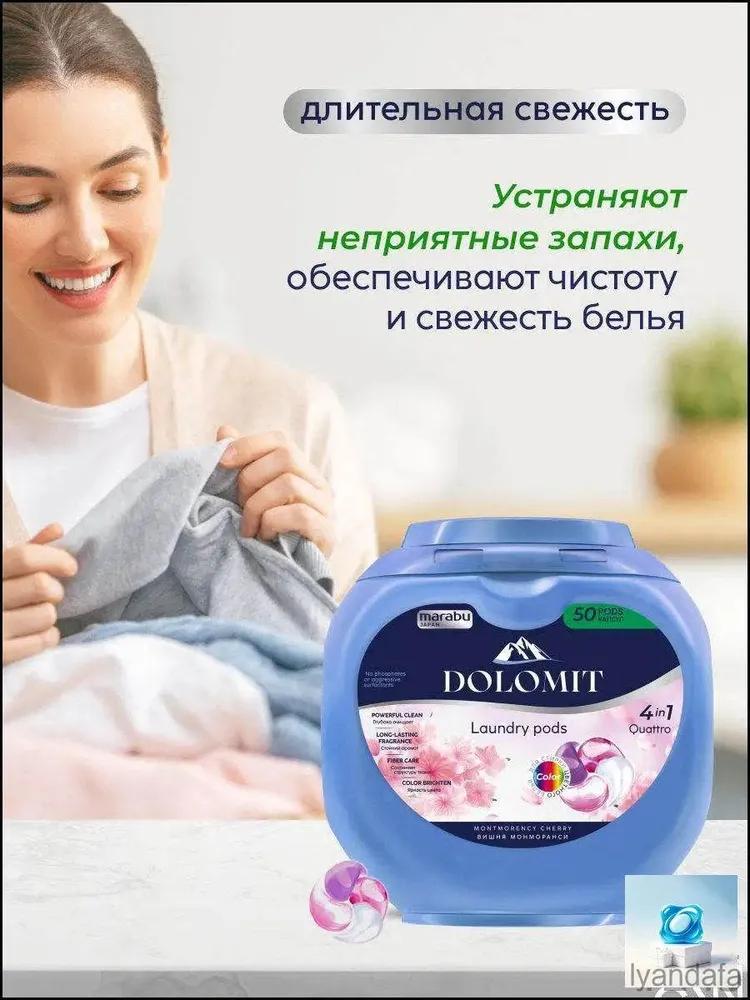 Washing capsules 4 in 1