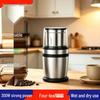 Съемный моющийся влажный и сухой измельчитель 110В/220В для кофе, зерен и круп