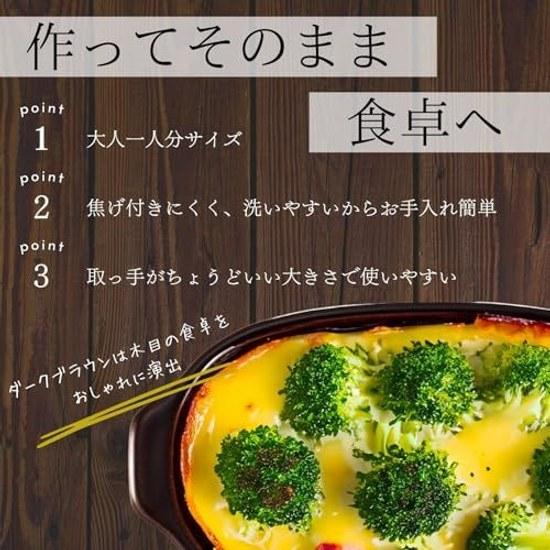 Santo Bankoyaki Gratin Dish One Person Oval Diameter Approximately 21cm Monotone Heat Resistant Ceramic Oven Compatible Microwave Dishwasher Safe Made
