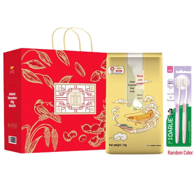 Darlie Deep Clean Toothbrush & Arowana Flour Gift Set