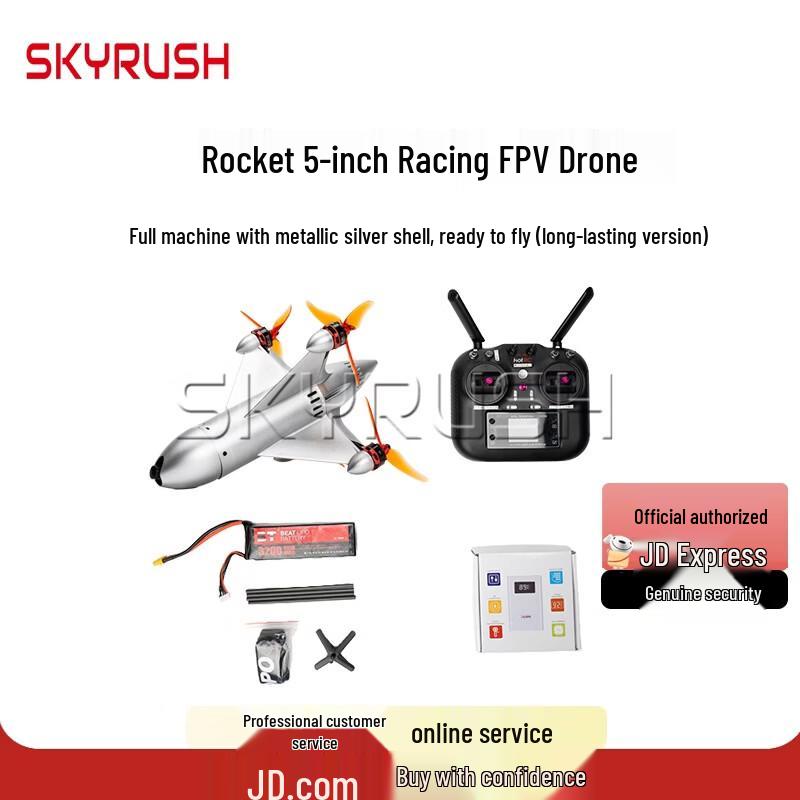 SKYRUSH Ракета 5-дюймовый FPV гоночный дрон (Китайская версия)