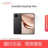 Huawei Планшет MatePad Mini 8,8 дюйма (Китайская версия)
