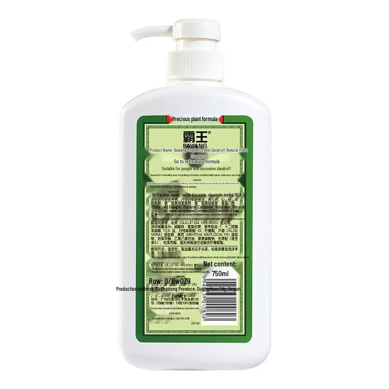 BaWang Gleditsia Anti-Dandruff Shampoo