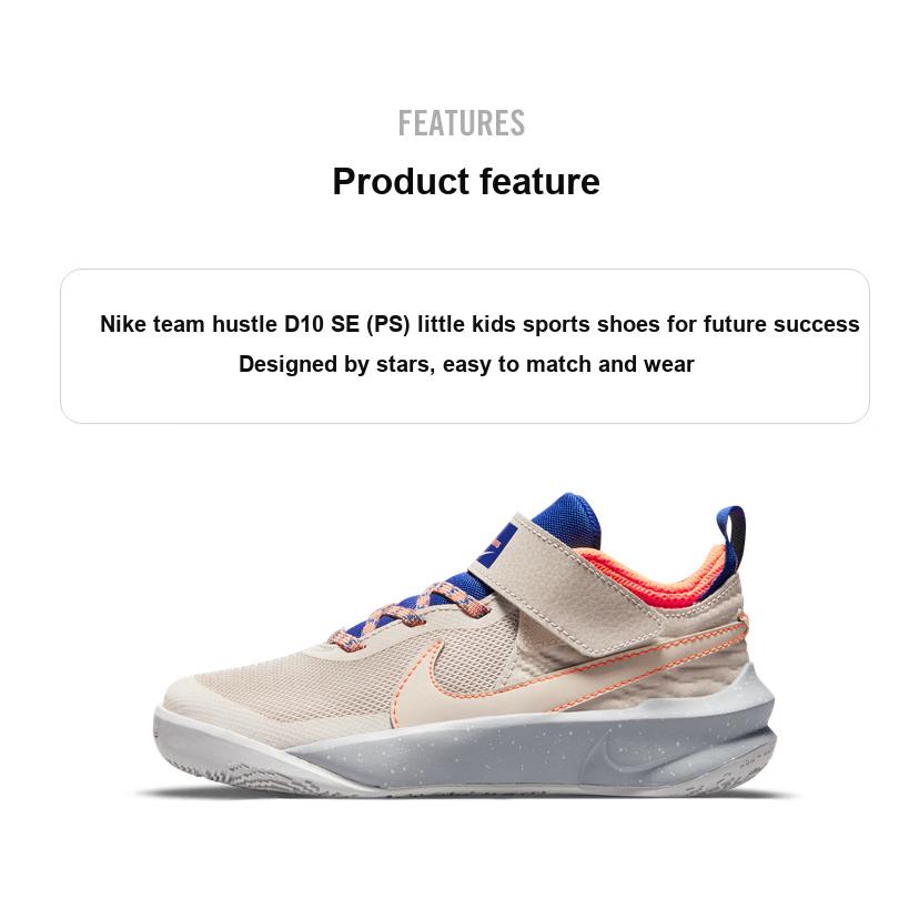 Nike Кроссовки детские Team Hustle D10 SE PS Desert Sand оранжевые светло-дымчато-серые фотонно-пыльные DD1882-001