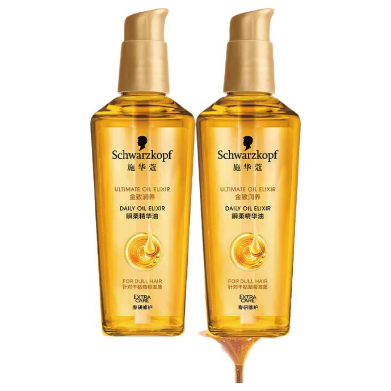 Schwarzkopf Gold Revitalizing Instant Smooth Hair Oil Duo Pack