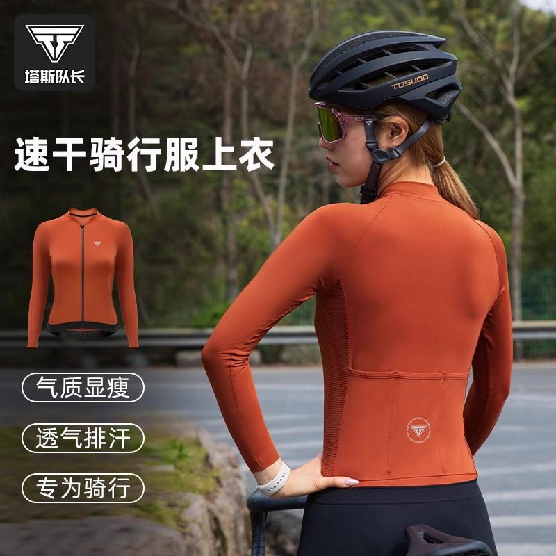 Womens Cycling Jersey Long Sleeve Quick Dry Bike Shirt Outdoor Sports Running Hiking