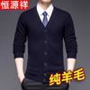 Hengyuanxiang Men's Pure Wool V-Neck Cardigan Sweater