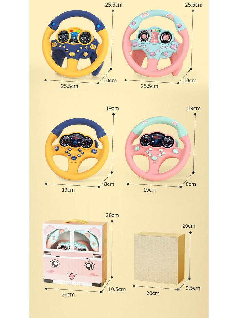 Детский руль - Симулятор вождения и развивающее развлечение