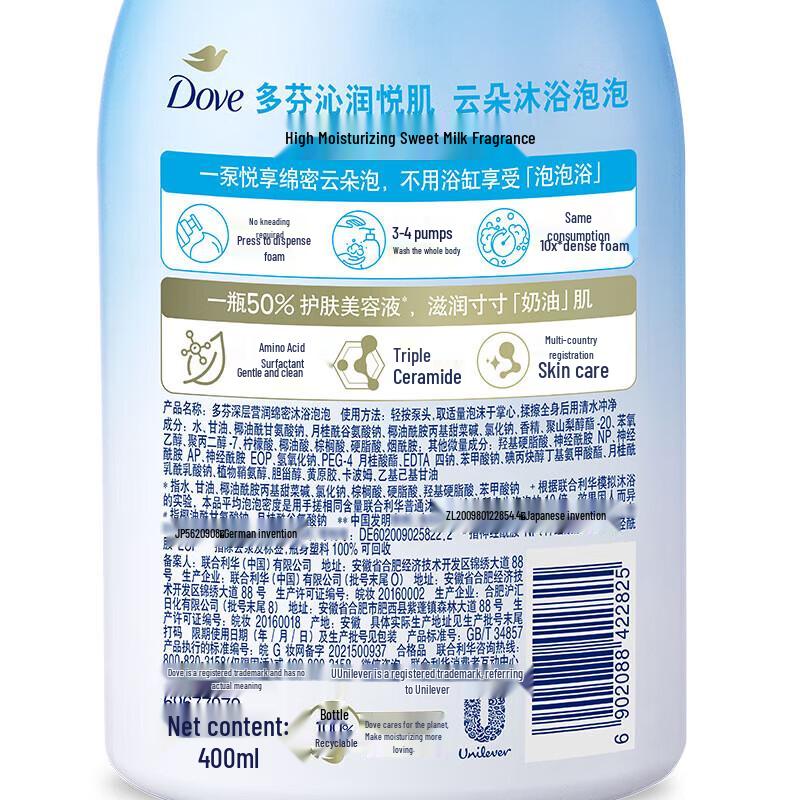 Dove Creamy Peach Scent Foaming Body Wash