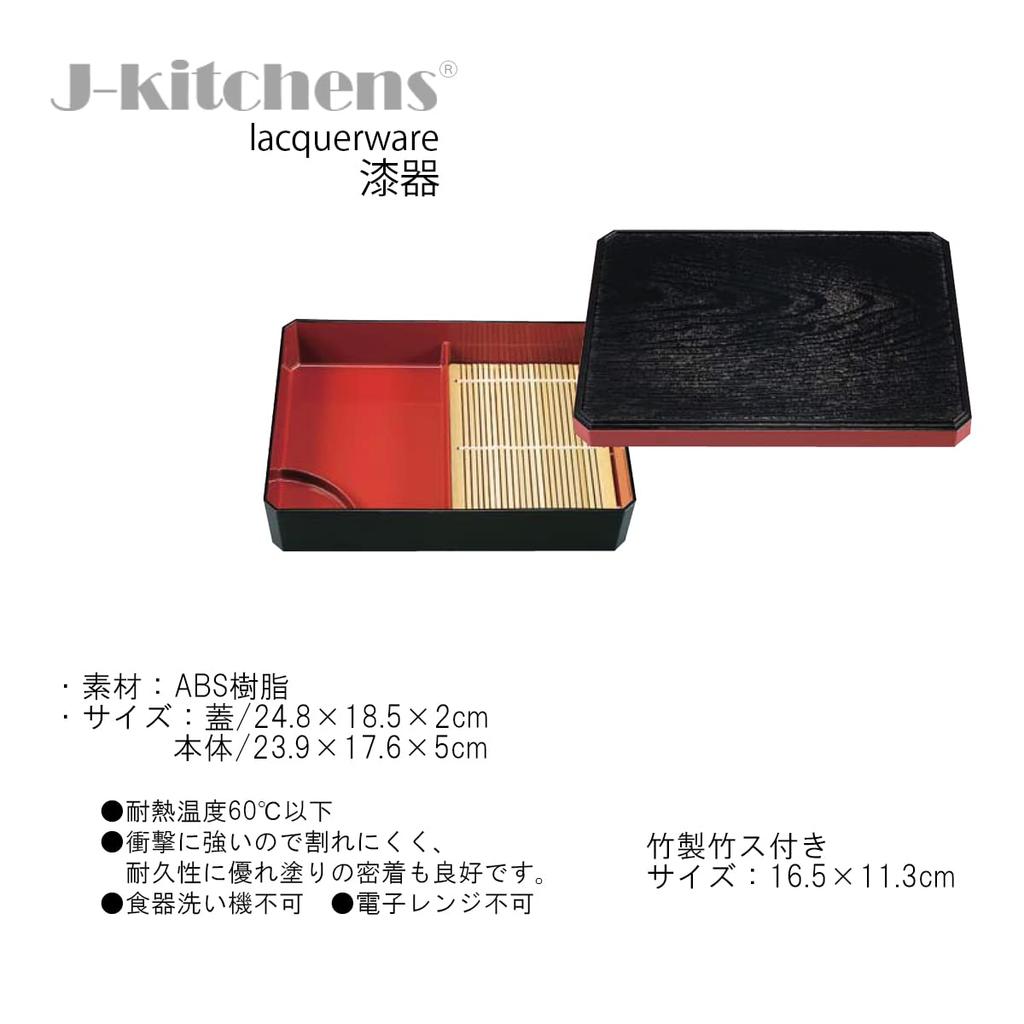 Soba Set of Wooden Corner Grain Tianzi Black with Red Interior and X X Made In Japan J-Kitchens Bowls, 5, (Tempura Strainer), Lid, 24.8 18.5 5.5 Cm,