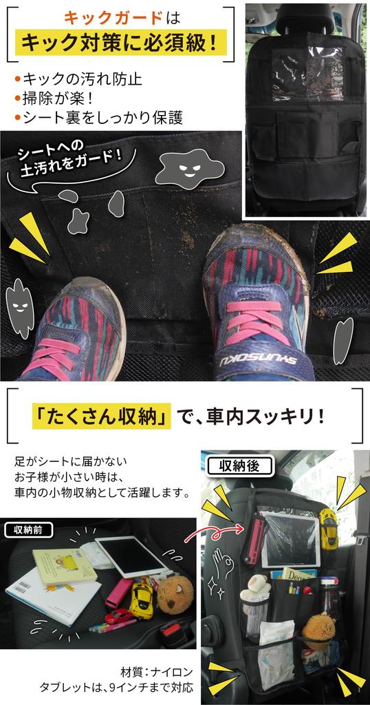 Улучшенный защитный коврик для детского сиденья Толстый Съемный Защита от вмятин и царапин Боковая защита от пинков ISOFIX Черный [Супер 12 мм, Устойчивый] [С крыльями,