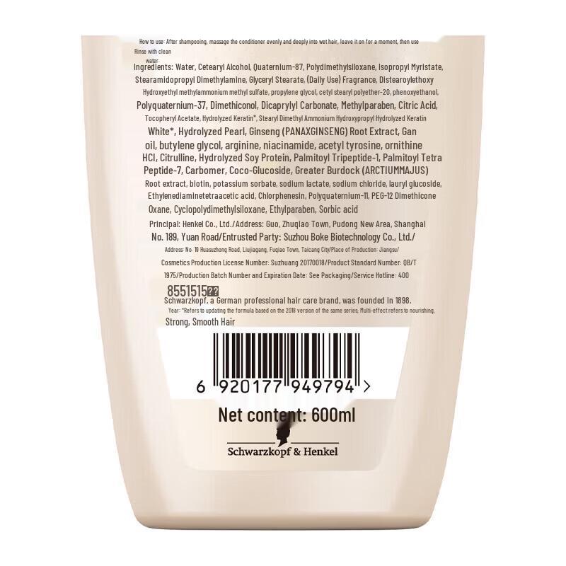 Schwarzkopf Шампунь с мультиэффектом для восстановления 400 мл (2-Pack)