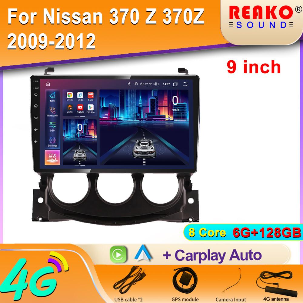 Автомобильный радиоприемник DVD-плеер для Nissan 370 Z 370Z 2009-2012 Мультимедиа GPS Android Навигация GPS Carplay 2 din Видео Головное устройство