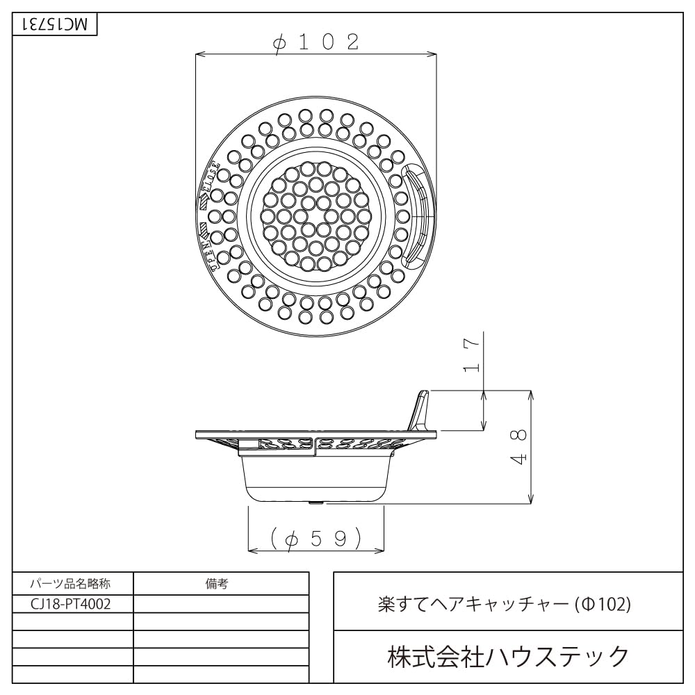 Housetec Легко очищаемый уловитель волос (Диаметр 102) CJ18-PT4002