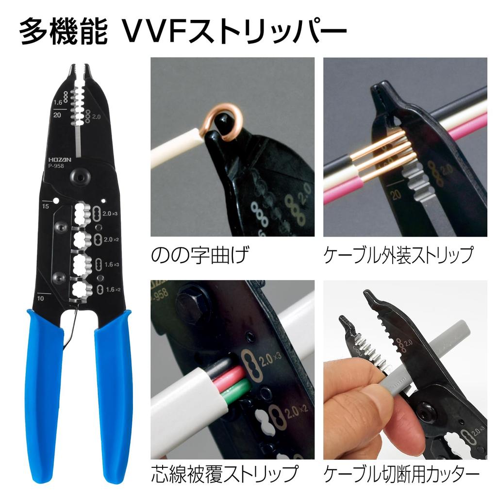 HOZAN Electrician Skill Test Tool Basic Tool Set VVF Stripper Handbook with Explanation Videos for All 13 Sample Problems Set + P-958 + (DK-28)