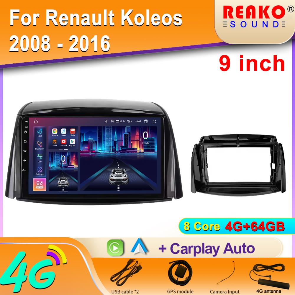 Автомобильное радио Carplay для Renault Koleos 2008 - 2016 Навигация GPS Android Auto Bluetooth Мультимедийный плеер Головное устройство 2din WiFi