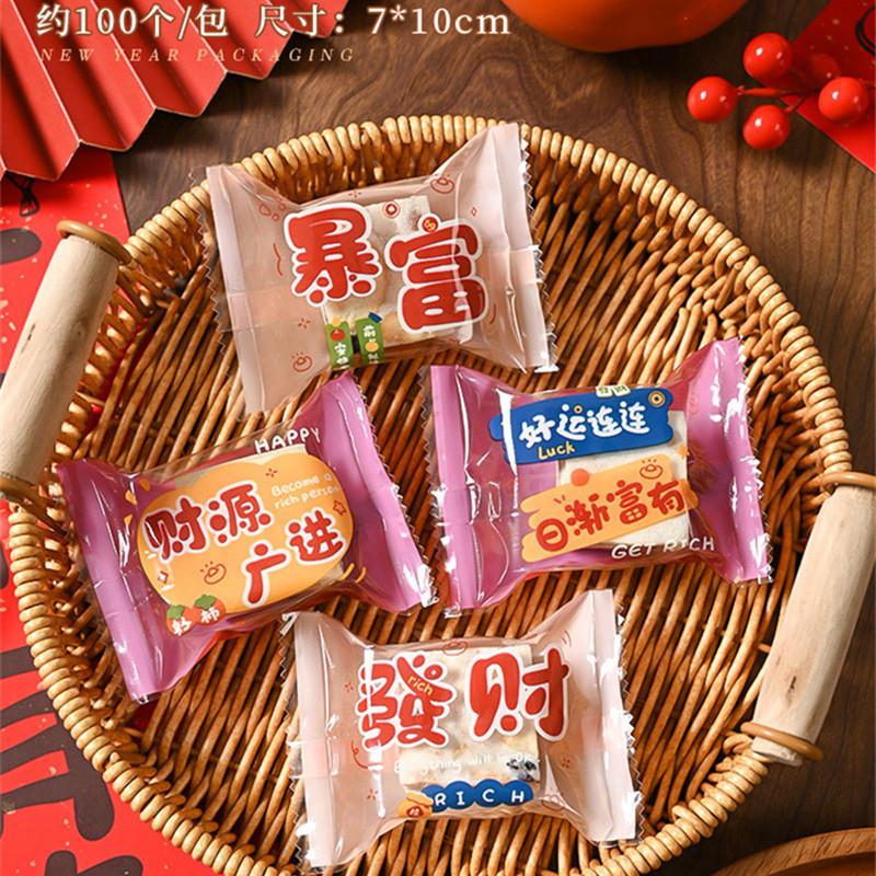 100 шт. 2025 китайский Новый год DIY снежинка хрустящая нуга упаковка выпечка печенья машина запечатывание конфет подарочные пакеты